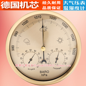 新款大气压表 温度计湿度计气压计 家用高精度大气压力表钓鱼专用
