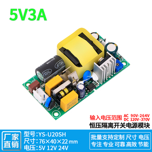 5V3A开关电源板模块小体积内置隔离恒压稳压电源模块裸板可过EMC