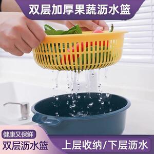 双层洗菜盆 沥水篮6件套盆子家用厨房塑料圆形漏水篮洗水果菜蓝子