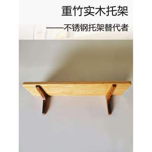 三角架竹木支架隔板支撑架墙壁上加厚桌面一字板置物木板固定托架