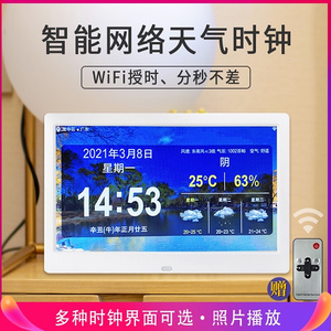2021年新款数字智能WiFi天气预报显示器数码万年历电子钟挂墙客厅