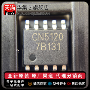 全新原装 CN5120 丝印CN5120 贴片SSOP10 充电芯片