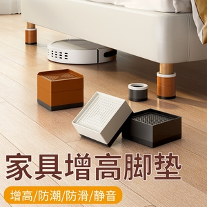 日本进口床脚增高垫小户型家具垫高底座床底收纳神器桌子沙发耐磨