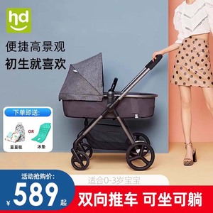 好孩子小龙哈彼高景观婴儿推车双向可坐可躺宝宝儿童0一3岁婴儿车