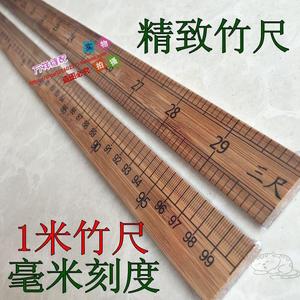 教学.米竹尺量裁剪衣尺一米尺子木头1尺竹公分裁缝33木尺直尺市尺