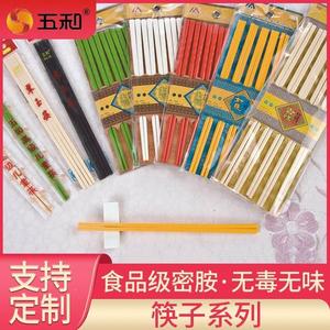 五和厂家密胺餐具筷子彩色超市同款不发霉不发黑耐用美观筷筷子密