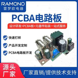 usb排插模块充电电路板 风扇板 pcba控制板 usb2a充电线路板