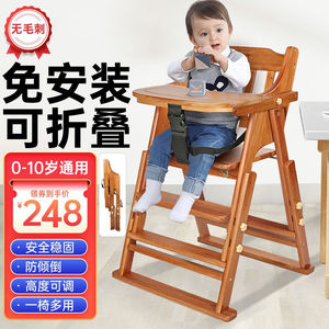 好奇娃宝宝餐椅实木儿童餐桌椅子便携多功能可折叠婴儿高档家用餐