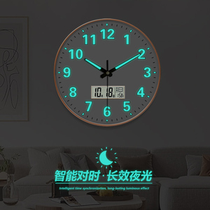 夜光挂钟创意电波壁钟时尚简约挂墙石英钟家用客厅自动对时钟表