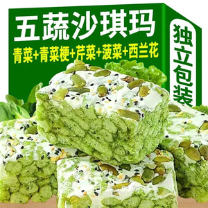 糖尿病人专用食品旗舰店血糖高糖友糖人控糖吃的主食无糖尿饼零食五蔬青汁奶盖沙琪玛代餐饱腹大麦若叶蔬菜无蔗糖早餐健康营养糕点