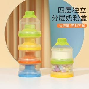 MUJIE日本进口奶粉盒便携式外出密封四层带奶粉格婴儿分隔宝宝