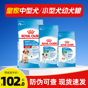 皇家奶糕幼犬粮小型中型犬狗粮营养狗狗比熊泰迪边牧柯基金毛增肥