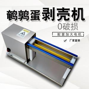 剥蛋壳神器电动鹌鹑蛋剥壳机家用小型去皮器自动商用鸡蛋扒皮机。