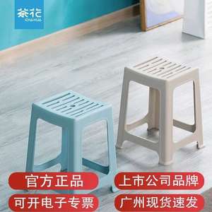 茶花塑料凳子高凳子家用塑料凳高脚凳加厚防滑可叠放餐桌凳0838P