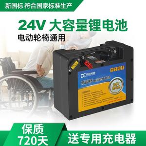 24V20AH九圆互帮贝珍成人滑板车电动轮椅锂电池12a玩具车割草机蓄