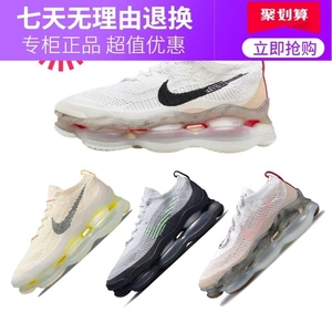 Nike耐克男鞋Air Max Scorpion大气垫米白黄减震女鞋增高跑步鞋