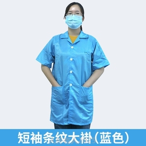 无尘工作公作服衣服长女挂食品大褂大白长袖男卦长防静电电子防尘