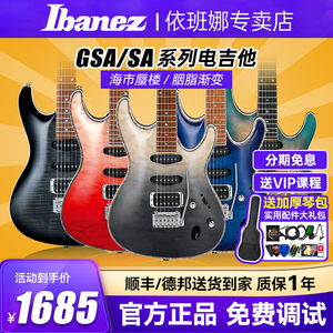 IBANEZ依班娜电吉他sa360海市蜃楼GSA60/260/460官方旗舰店grg121