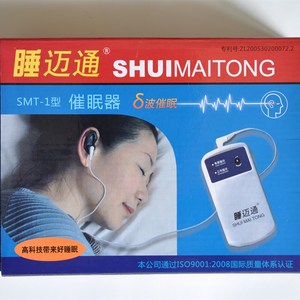 推荐睡老人电子脉冲睡眠仪 助眠仪催眠器 助睡眠神器失眠理疗仪器