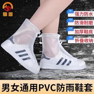 慎固PVC雨鞋套加厚底防滑带拉链雨靴套磨砂白色XL码【39-40】