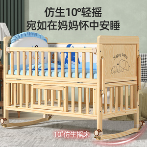 宜家婴儿床拼接大床实木多功能新生儿儿童床可移动摇篮宝宝bb床