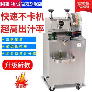 浩博甘蔗机商用甘蔗榨汁机器不锈钢全自动电动商用甘蔗机立式台式