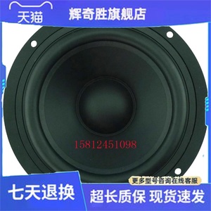 厂价直销】佳讯DL-600高級HiFi精铸鋁盆架6.5寸低音 /只