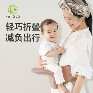 kerata可徕宝通用轻便腰凳折叠便携宝宝抱抱托婴儿背带四个月以上