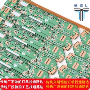 通路达PCB电路板    单面小批量、样品、加急单、纸板、半玻纤、