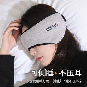 睡觉夏季薄超强隔音耳罩可侧睡助眠眼罩女学生午睡休罩男透气遮光