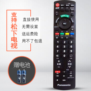 适用于松下电视 TH-P42S25C TH-P46S25C TH-P50S25C 电视机遥控器