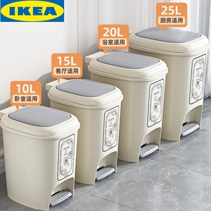 IKEA宜家垃圾桶家用厨余带盖脚踏式厨房卫生间办公室客厅大容量纸
