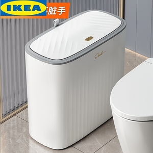 IKEA宜家垃圾桶卫生间厕所2024新款家用客厅厨房大容量带盖夹缝纸