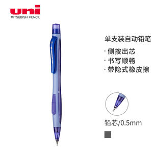 三菱（uni）学生自动铅笔M5-228侧按出芯活动铅笔带橡皮蓝色单支