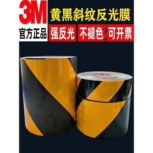 3M黄黑警示胶带反光膜电线杆防撞柱警戒护栏公路安全红白反光贴条