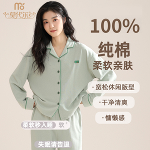 100%纯棉睡衣女款2024新款春款高级感女士家居服套装春秋薄款大码