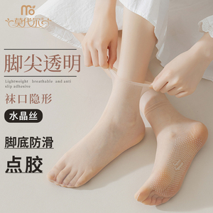 莫代尔水晶丝袜女短袜无痕防滑隐形透明防勾丝超薄中筒袜夏季薄款