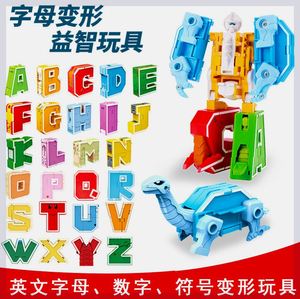 新乐新古迪金刚战队26英文字母变形数字变形积木恐龙玩具合体ABCD