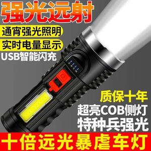 手电筒强光可充电超小氙气特种兵家用户外便携多功能LED远射灯A。