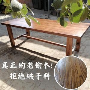 北方老榆木吧台餐桌书桌茶桌电脑桌吧台飘窗实木板桌面木桌定制