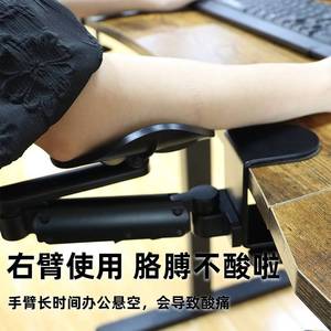 网红电脑手臂支架肘托办公桌面延伸腕托键盘滑鼠垫手托架胳膊延长