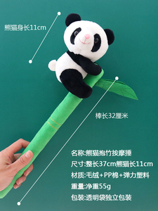 熊猫爬竹子毛绒竹叶抱大熊猫棒槌玩偶抱按摩棒成都基地玩具纪念品