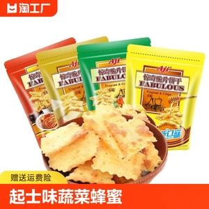 Aji惊奇脆片饼干起士味蔬菜味蜂蜜黄油味泡菜味200g袋装