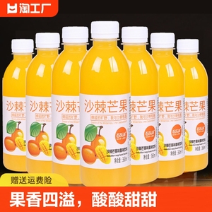 芒果汁饮料果汁整箱批特价小瓶装果味饮品夏季解渴满满果源健康