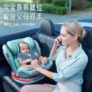 BeBeBus安全座椅婴儿汽车用 宝宝车载360度守护座椅便携安装儿童