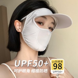 蕉下防紫外线防晒面罩女夏季带帽檐遮全脸透气脸基尼冰丝护眼角口