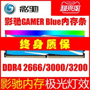 影驰Gamer DDR4 2666/3000/3200 8G 16G 内存条RGB灯条台式机内存