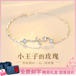 小王子的玫瑰手链女生纯银小众设计感可刻字生日情人节礼物送女友