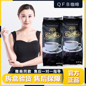 qfb咖啡加强版微商正品coffee速溶黑咖啡管嘴饱腹控食女神咖啡