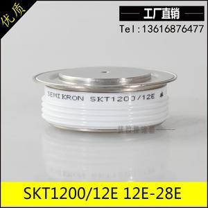 SKT1200/16E  进口型可控硅/晶闸管 12E 14E 18E 20E 22E 28E 24E